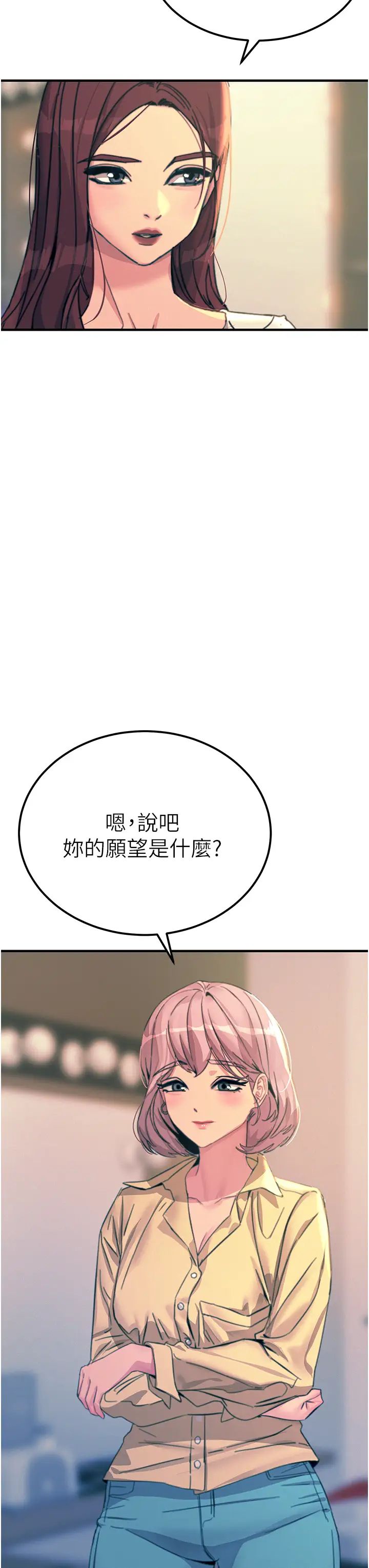 触电大师第75话-我要跟你生小孩
