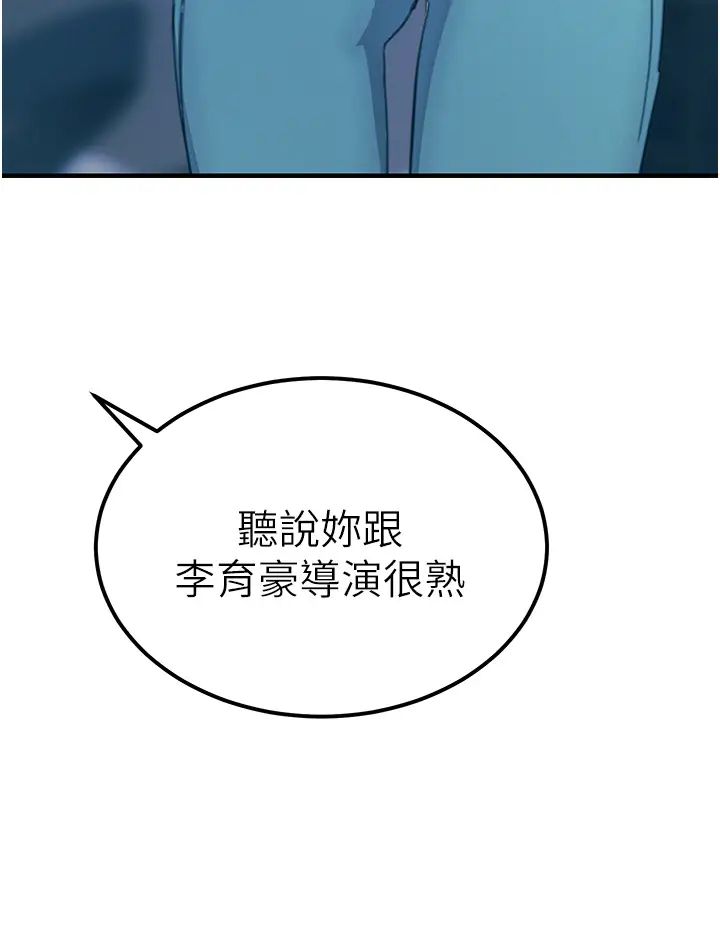 触电大师第75话-我要跟你生小孩