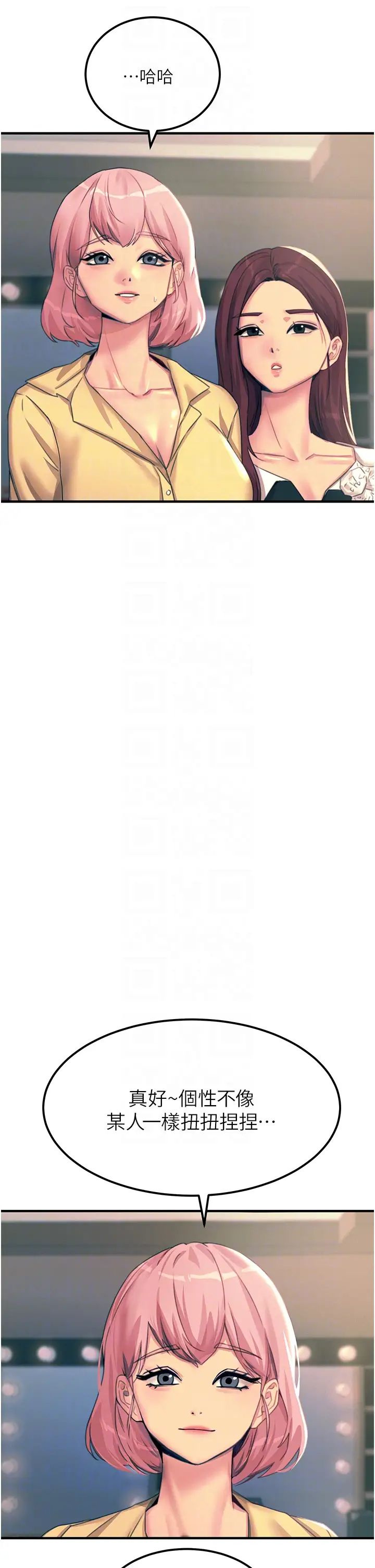 觸電大師第75話-我要跟你生小孩