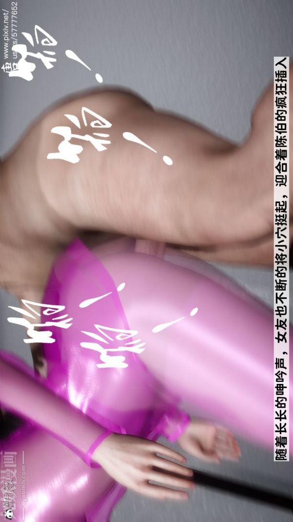 [3D]可爱女友小曼回家记第08话