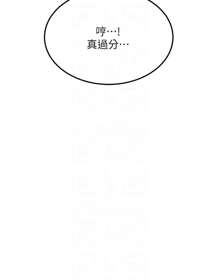 触电大师第75话-我要跟你生小孩