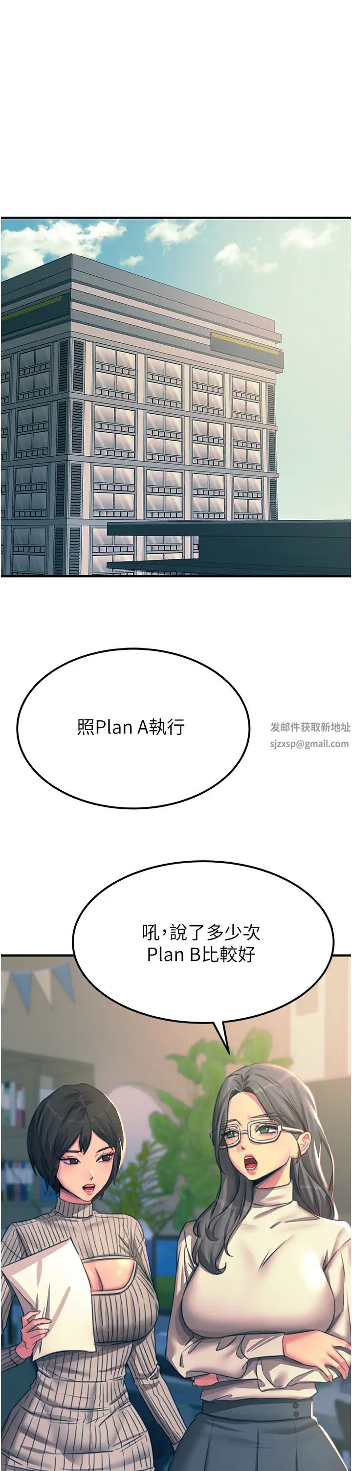 触电大师第75话-我要跟你生小孩