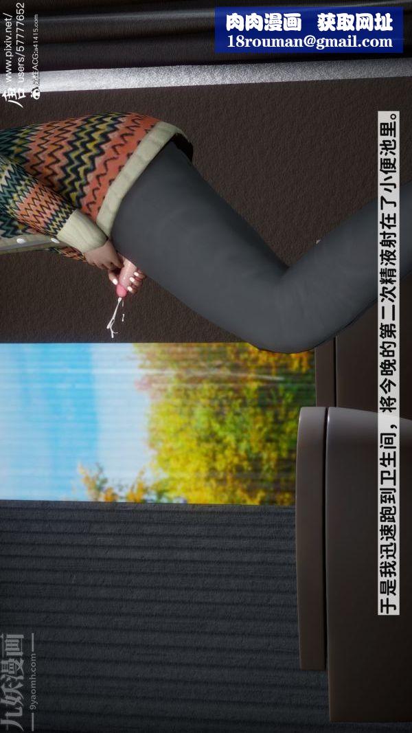 [3D]可爱女友小曼回家记第09话