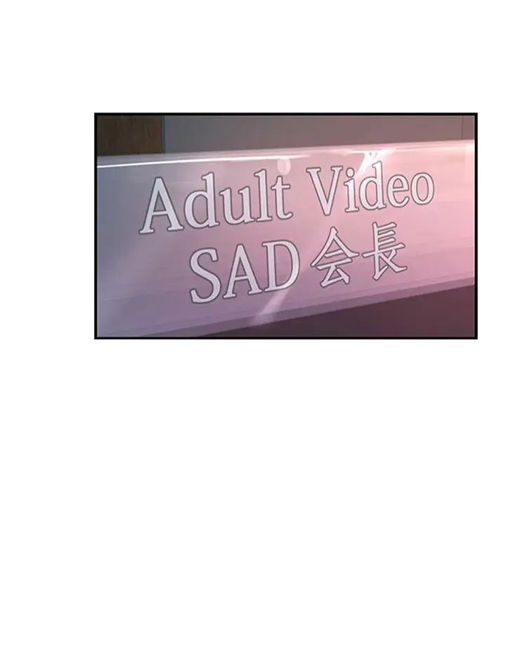 觸電大師第75話-我要跟你生小孩