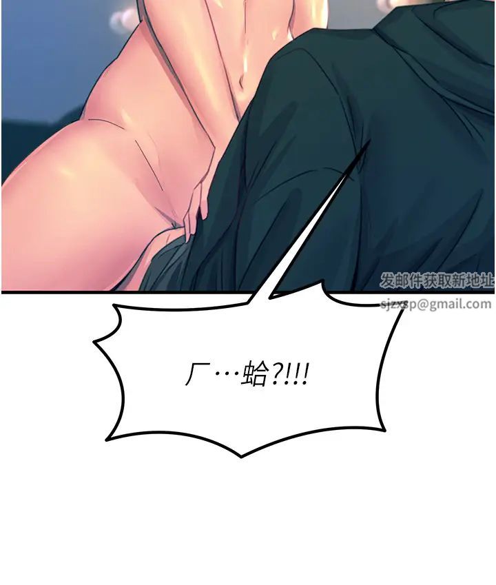 觸電大師第75話-我要跟你生小孩