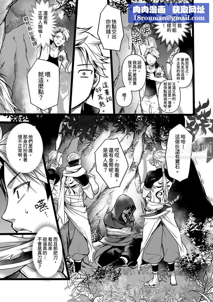 不良少年Ω属于兽王大人!第1话