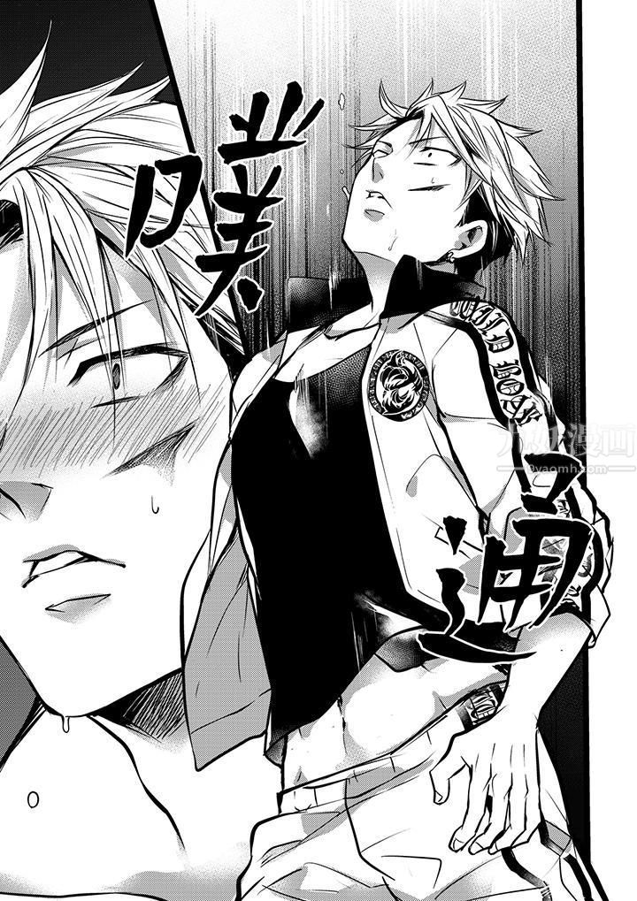 不良少年Ω属于兽王大人!第1话