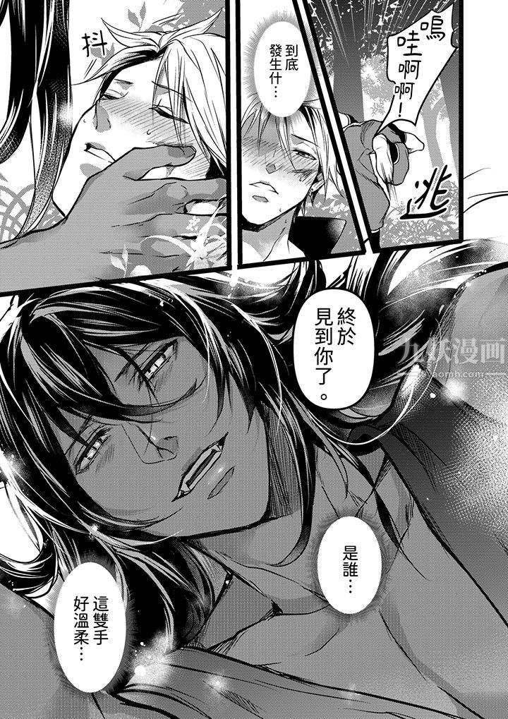 不良少年Ω属于兽王大人!第2话