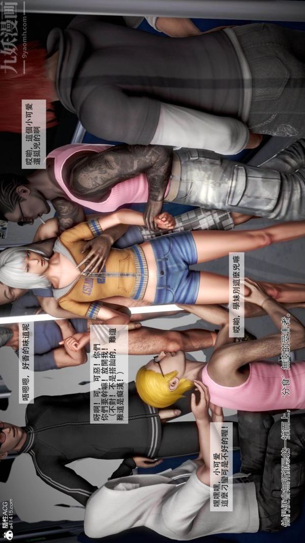 [3D]痴汉搜查官第01话