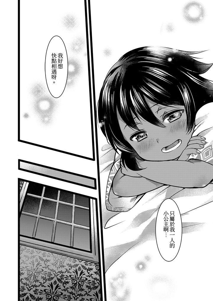 不良少年Ω属于兽王大人!第3话