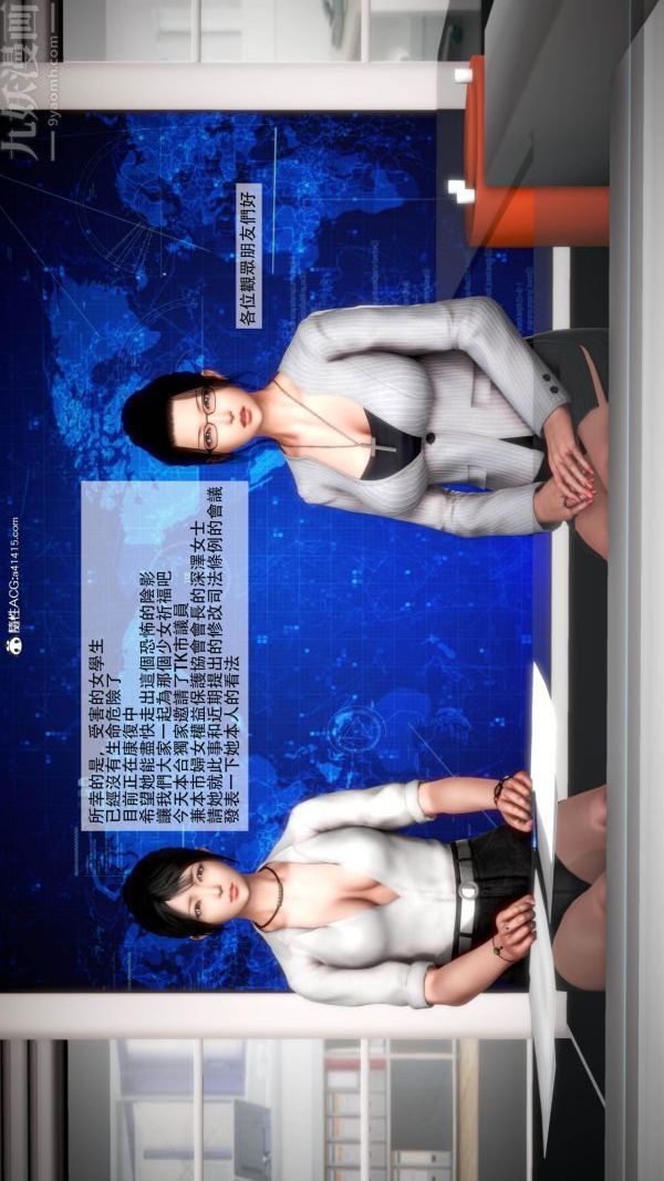 [3D]痴汉搜查官第01话