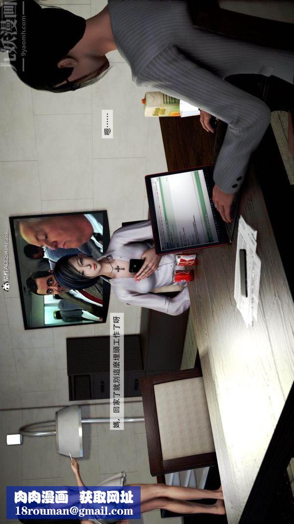 [3D]痴汉搜查官第02话