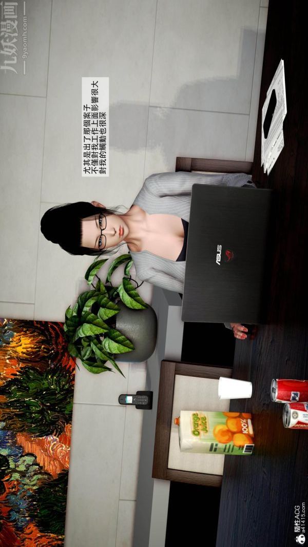 [3D]痴汉搜查官第03话