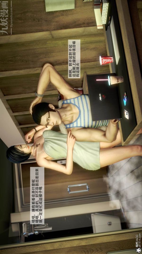 [3D]癡漢搜查官第03話