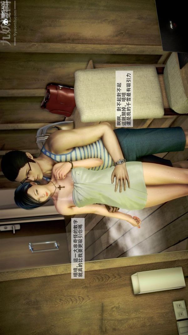 [3D]痴汉搜查官第03话