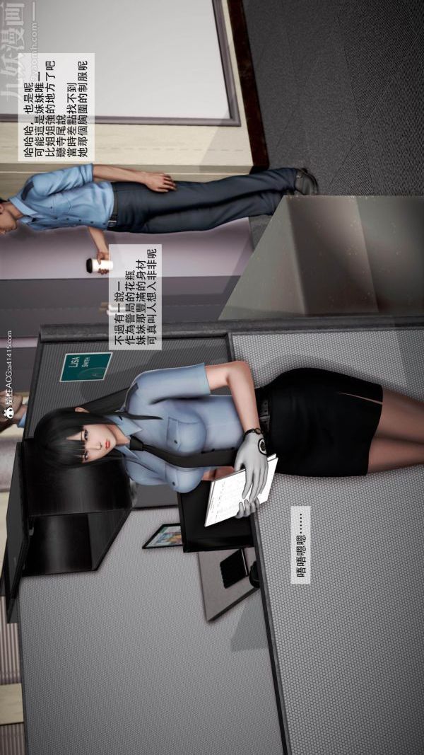 [3D]痴汉搜查官第04话