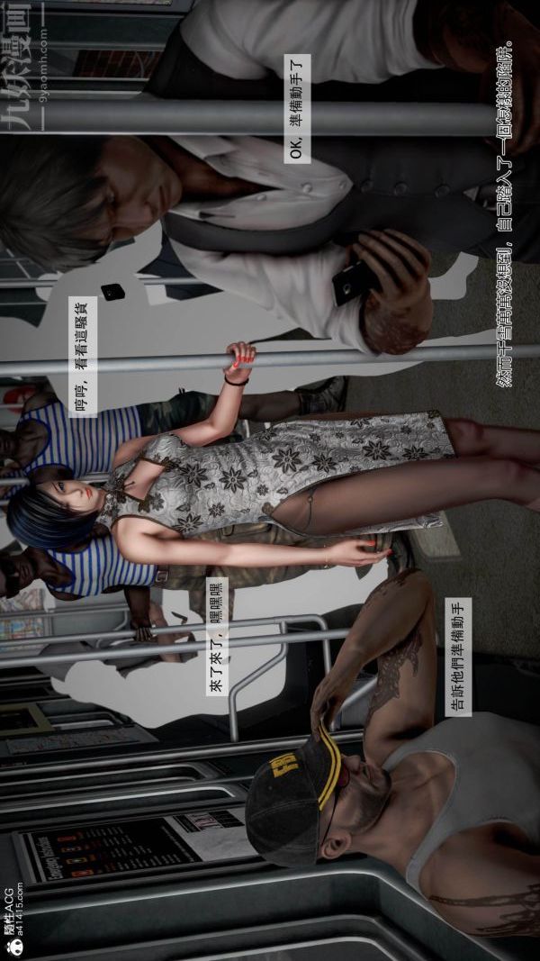 [3D]痴汉搜查官第04话