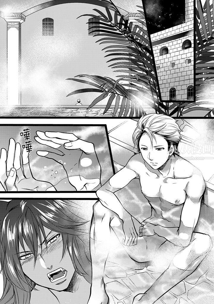 不良少年Ω属于兽王大人!第7话