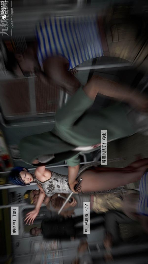 [3D]痴汉搜查官第04话