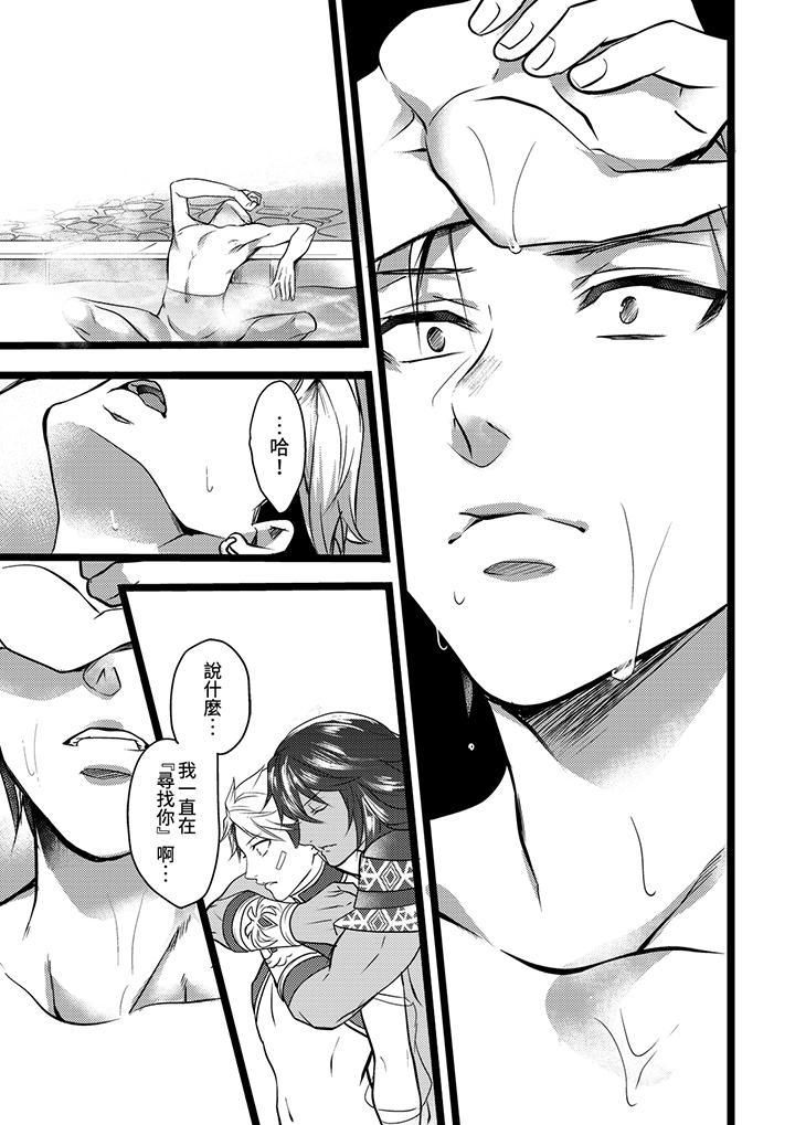 不良少年Ω屬於獸王大人!第7話