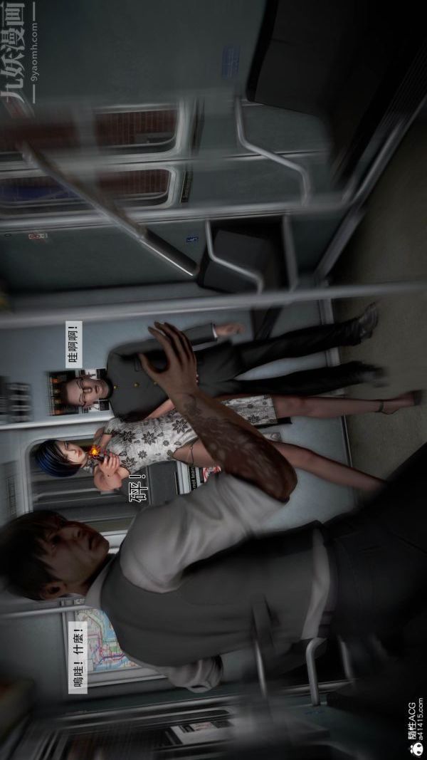 [3D]癡漢搜查官第04話