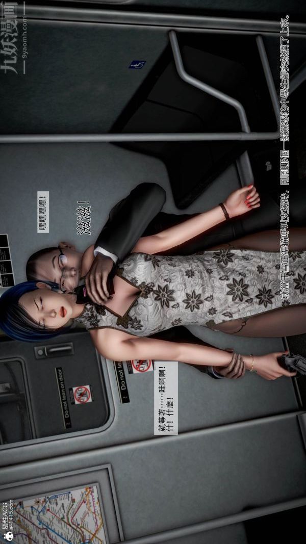 [3D]癡漢搜查官第05話