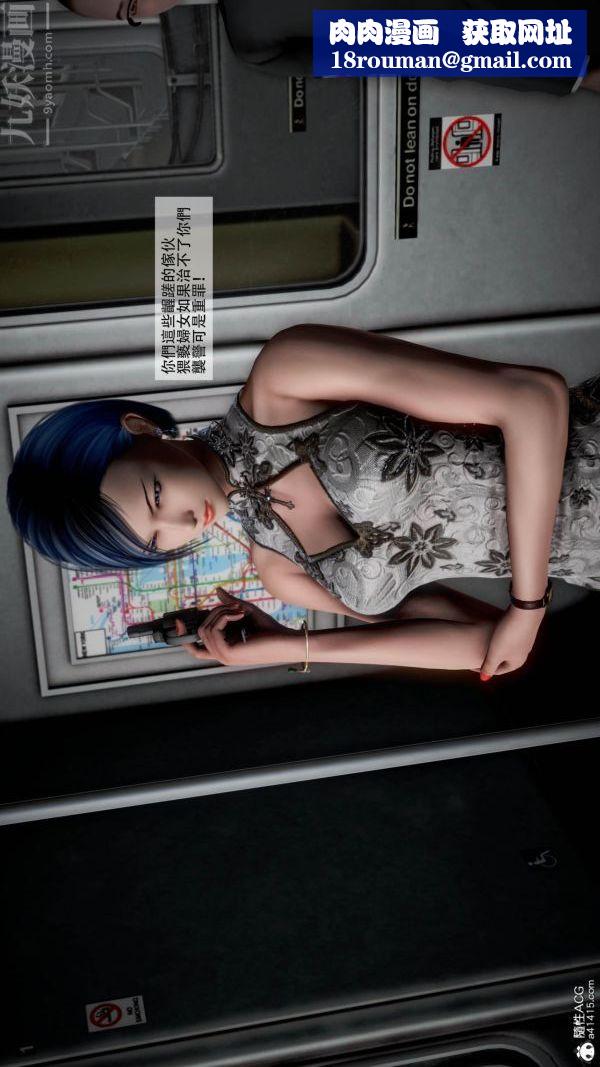 [3D]痴汉搜查官第05话