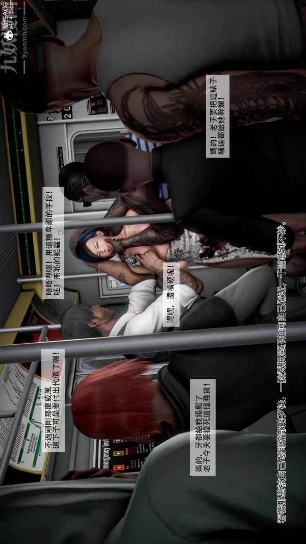 [3D]痴汉搜查官第05话