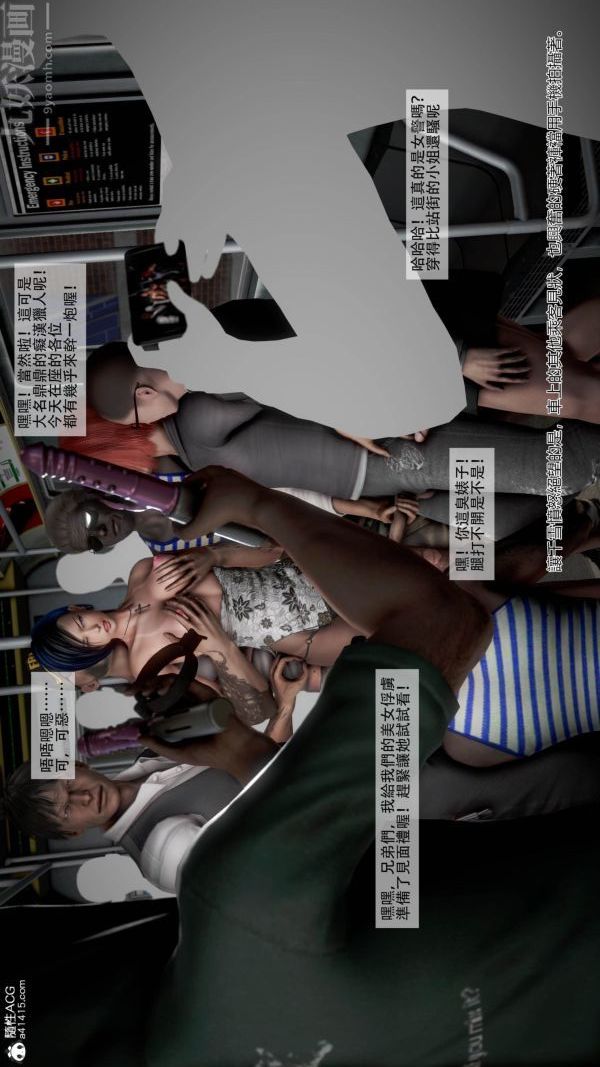 [3D]痴汉搜查官第05话