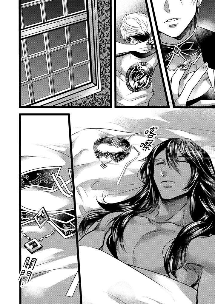 不良少年Ω属于兽王大人!第8话