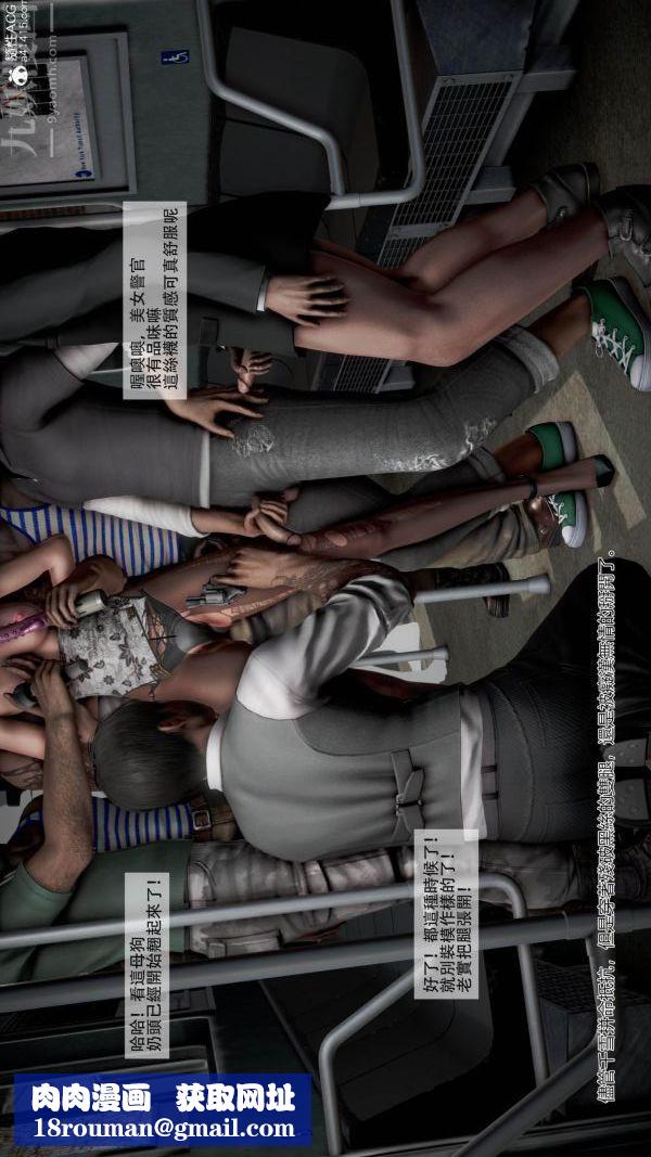 [3D]痴汉搜查官第05话