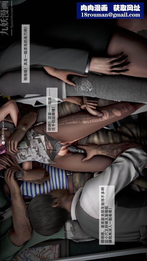 [3D]痴汉搜查官第06话