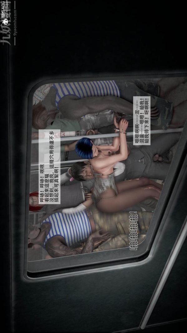 [3D]痴汉搜查官第06话