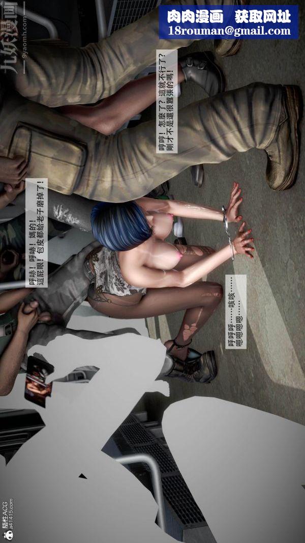 [3D]痴汉搜查官第07话