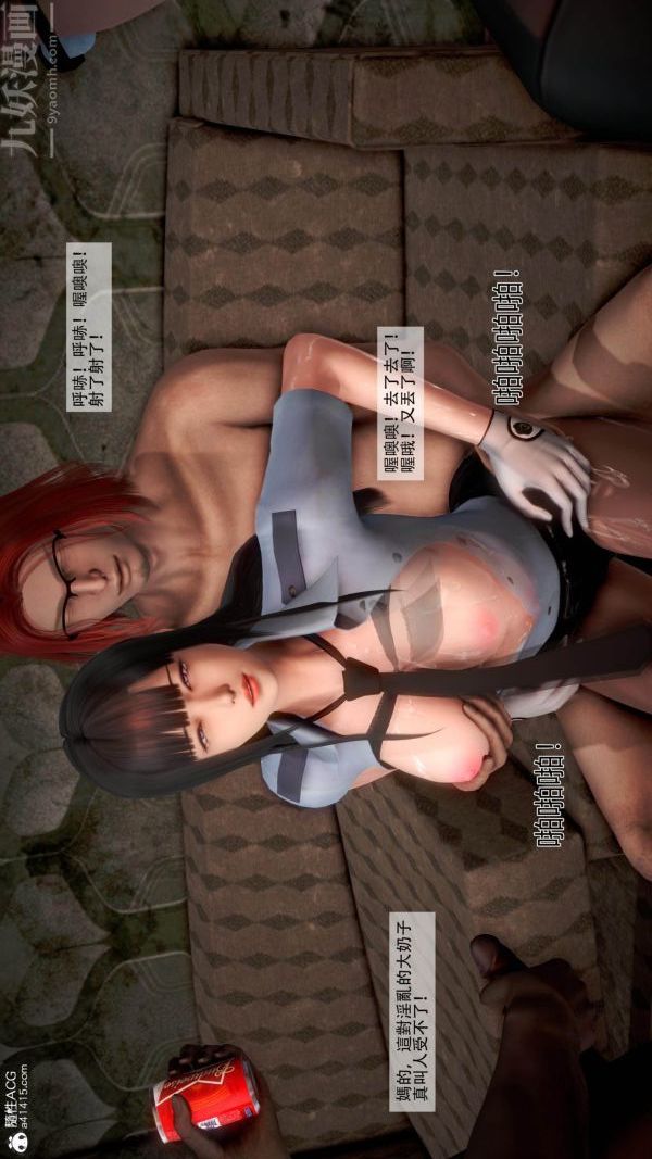 [3D]痴汉搜查官第07话