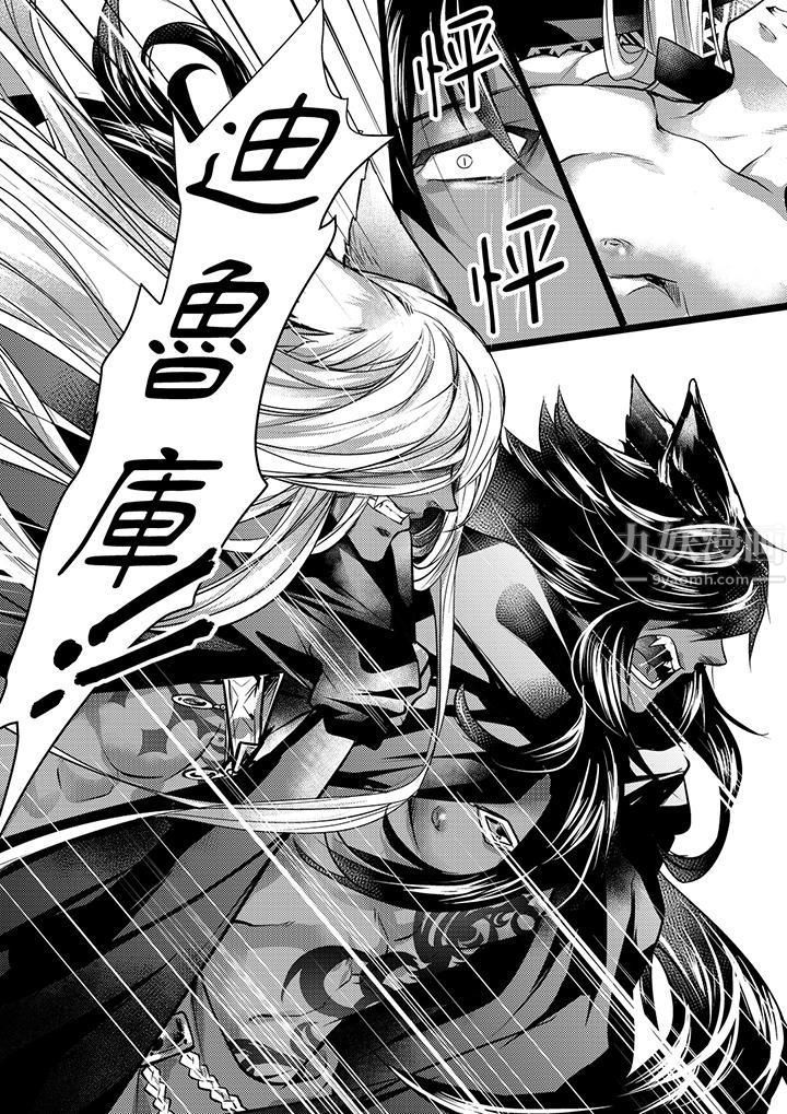 不良少年Ω属于兽王大人!第12话