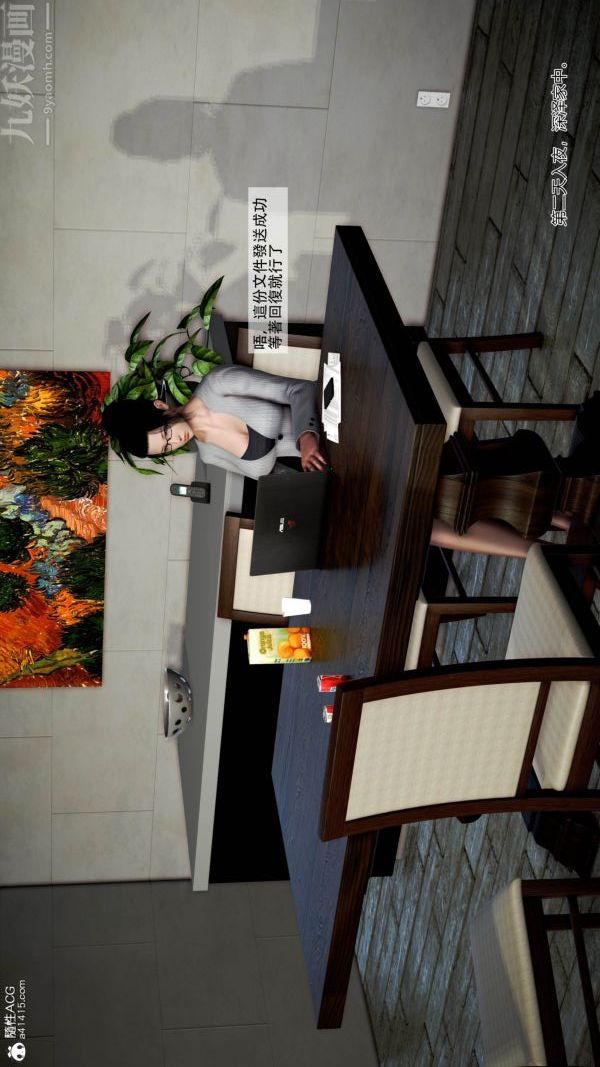 [3D]痴汉搜查官最终话