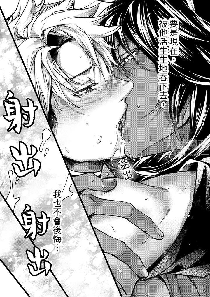 不良少年Ω属于兽王大人!第16话