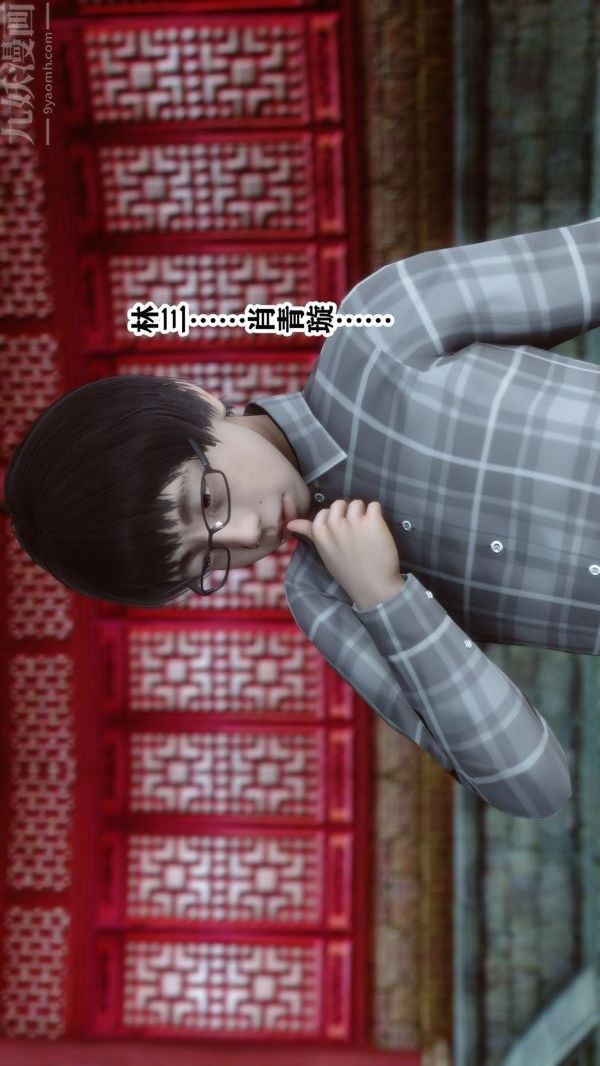 [3D]极品家丁01-王鹏篇