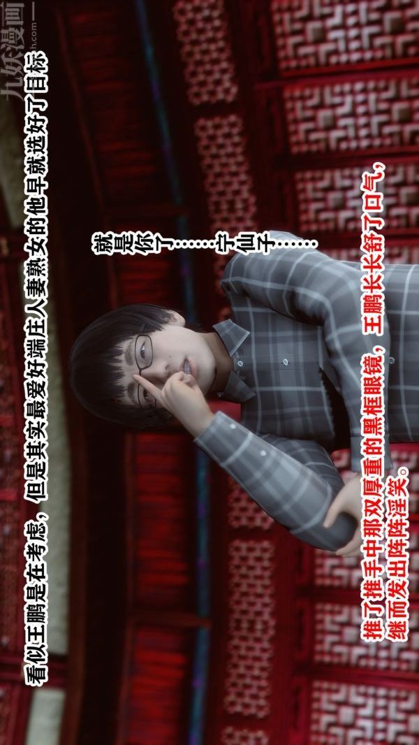 [3D]极品家丁01-王鹏篇