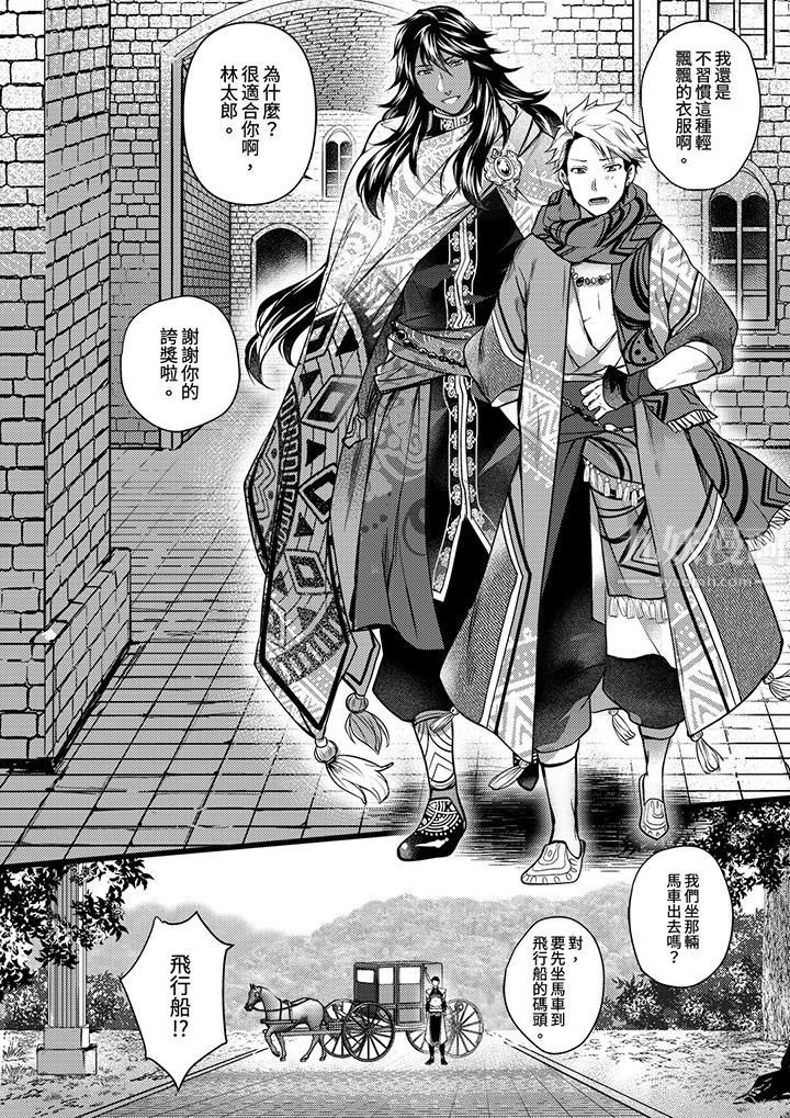 不良少年Ω属于兽王大人!第17话