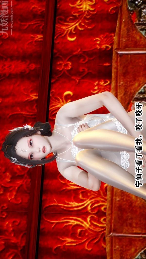 [3D]极品家丁02-王鹏篇