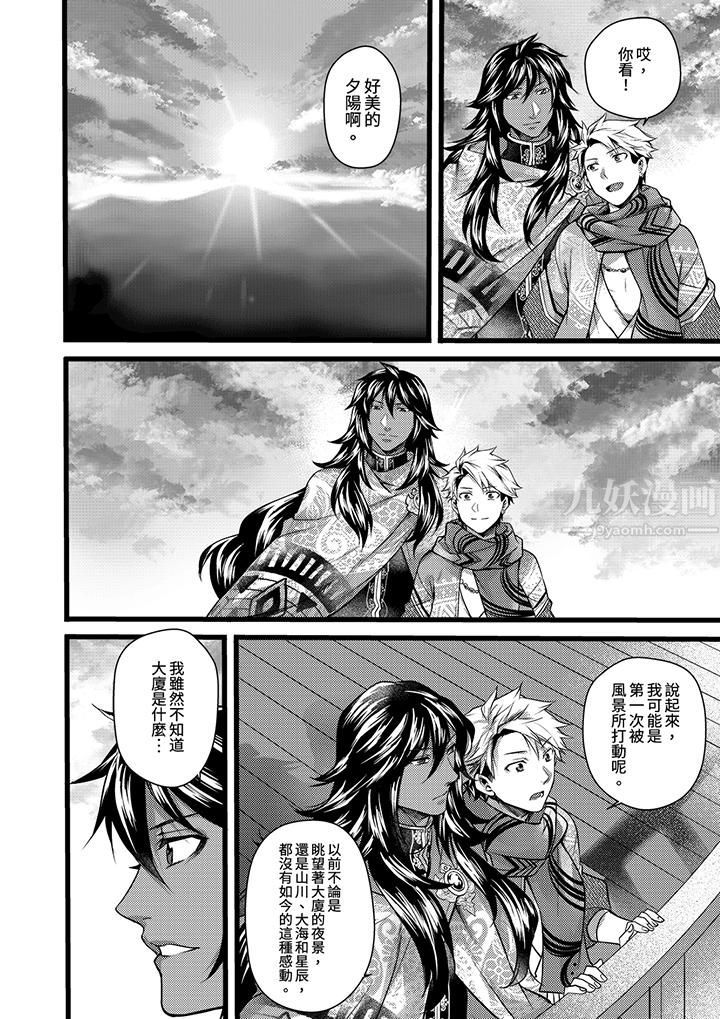 不良少年Ω屬於獸王大人!第18話