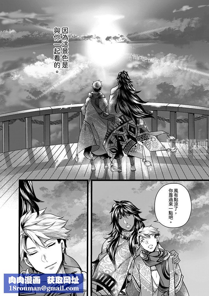 不良少年Ω属于兽王大人!第18话