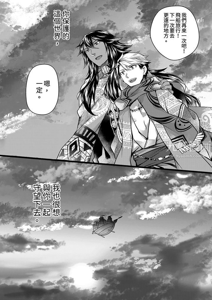 不良少年Ω属于兽王大人!第18话