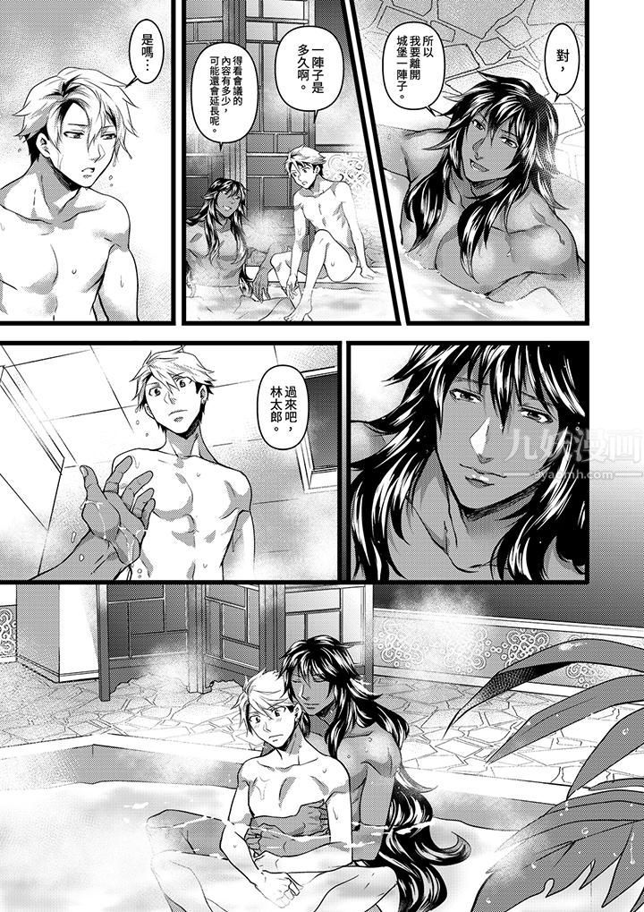 不良少年Ω属于兽王大人!第19话