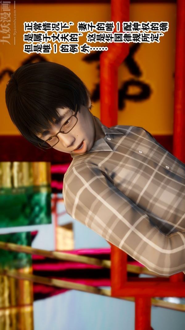 [3D]极品家丁03-王鹏篇