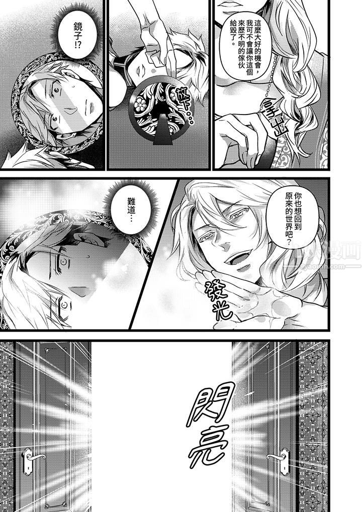 不良少年Ω属于兽王大人!第20话