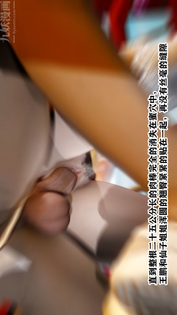 [3D]极品家丁04-王鹏篇