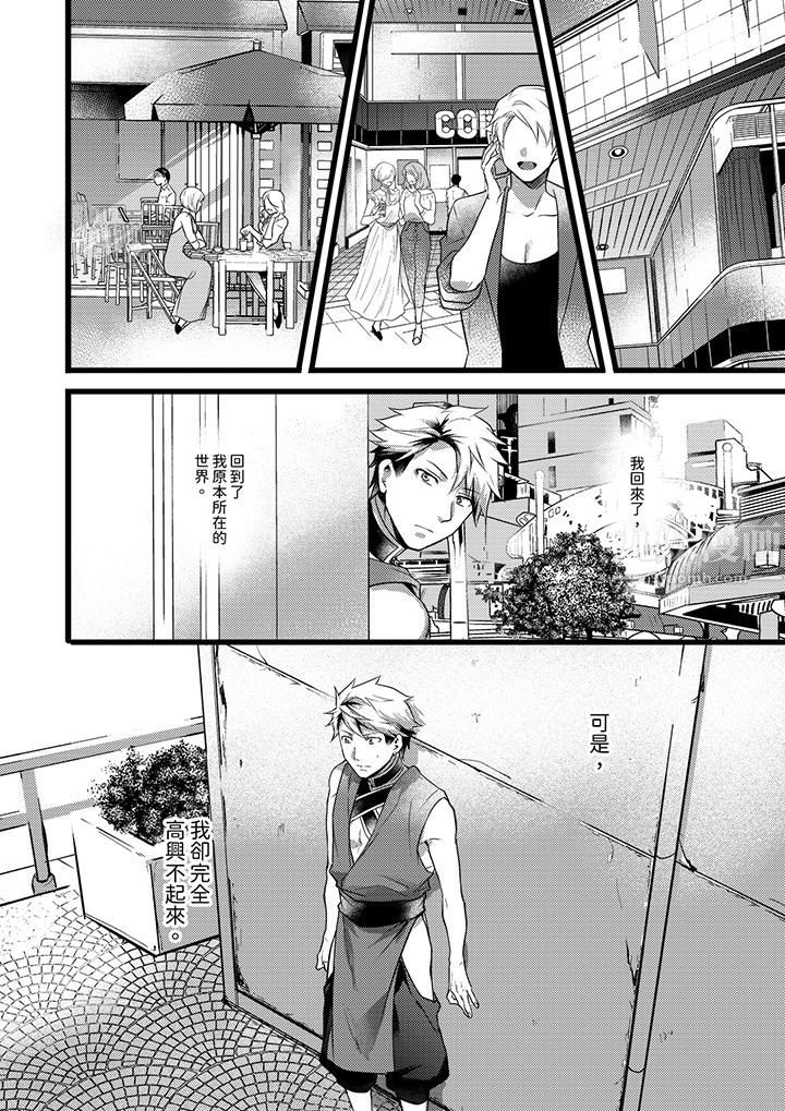 不良少年Ω属于兽王大人!第21话